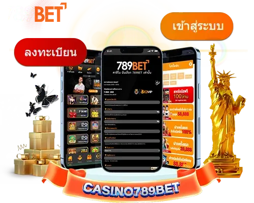 789bet เข้าสู่ระบบ