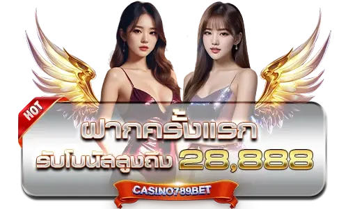 promotion-hot