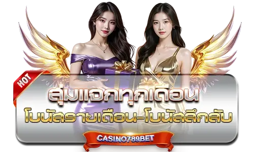 promotion-hot