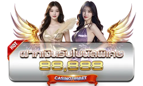 promotion-hot