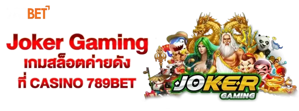 Joker Gaming