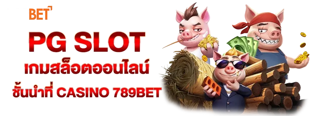 PG SLot