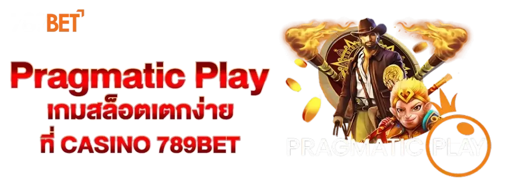 Pragmatic Play