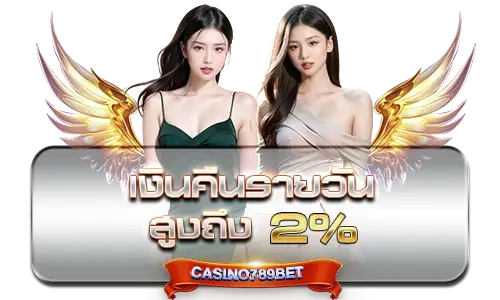 โปรโมชั่น