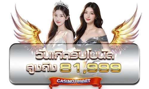 โปรโมชั่น