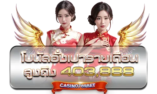 โปรโมชั่น