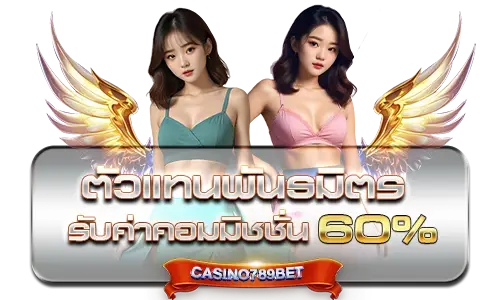 โปรโมชั่น
