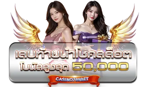 โปรโมชั่น