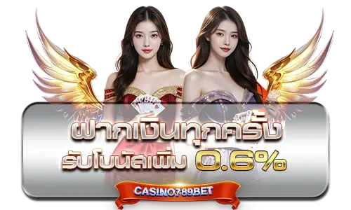 โปรโมชั่น