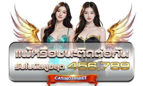 โปรโมชั่น